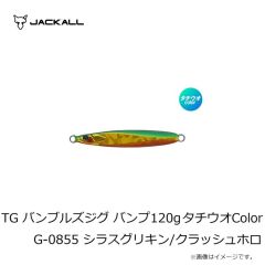 ジャッカル　TG バンブルズジグ バンプ 120g タチウオColor G-0855 シラスグリキン/クラッシュホロ