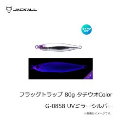 ジャッカル　フラッグトラップ 80g タチウオColor G-0856 シラスブルピン/クラッシュホロ
