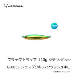 ジャッカル　フラッグトラップ 80g タチウオColor G-0856 シラスブルピン/クラッシュホロ