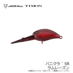 ティモン　パニクラ´ SR タッキーブラウン