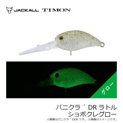 ティモン　パニクラ´ SR タッキーブラウン