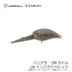 ティモン　パニクラ´ SR タッキーブラウン