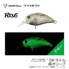 ティモン　パニクラ´ SR タッキーブラウン