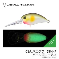 ティモン　C&Rパニクラ´DR-HF パールグローアユ