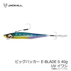 ジャッカル　ビッグバッカー E-BLADE S 40g UVイワシ