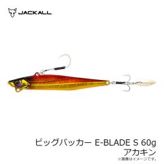 ジャッカル　ビッグバッカー E-BLADE S 60g アカキン
