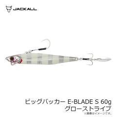ジャッカル　ビッグバッカー E-BLADE S 60g グローストライプ
