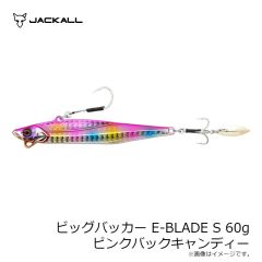 ジャッカル　ビッグバッカー E-BLADE S 60g ピンクバックキャンディー