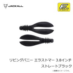 ジャッカル　リビングバニー エラストマー 3.8インチ ストレートブラック