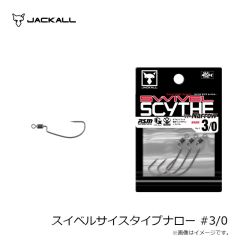 ジャッカル　スイベルサイスタイプナロー #3/0