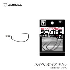 ジャッカル　スイベルサイス #7/0