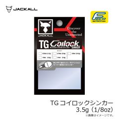 ジャッカル　TGコイロックシンカー 3.5g(1/8oz)