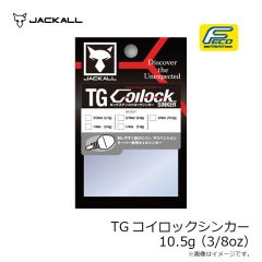 ジャッカル　TGコイロックシンカー 10.5g(3/8oz)