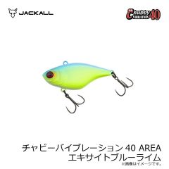 ジャッカル　チャビーバイブレーション40 AREA エキサイトブルーライム