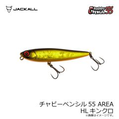 ジャッカル　チャビーバイブレーション40 AREA エキサイトブルーライム