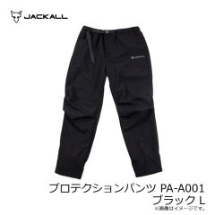 ジャッカル　プロテクションパンツ PA-A001 ブラック S