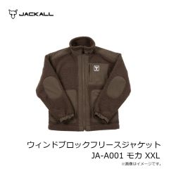 ジャッカル　ウィンドブロックフリースジャケット JA-A001 モカ XXL