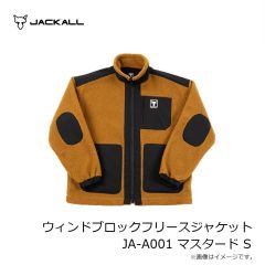 ジャッカル　ウィンドブロックフリースジャケット JA-A001 マスタード S