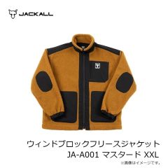 ジャッカル　ウィンドブロックフリースジャケット JA-A001 マスタード XXL