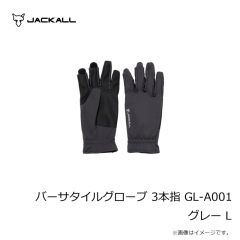 ジャッカル　バーサタイルグローブ 3本指 GL-A001 グレー L