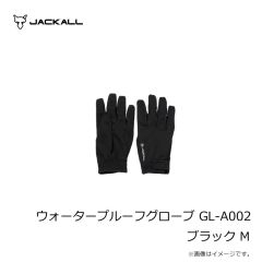 ジャッカル　ウォータープルーフグローブ GL-A002 ブラック S
