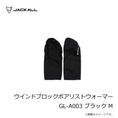 ジャッカル　ウインドブロックボアリストウォーマー GL-A003 ブラック M