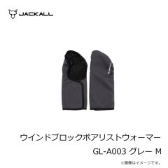 ジャッカル　ウインドブロックボアリストウォーマー GL-A003 ブラック M
