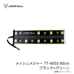 ジャッカル　メッシュメジャー TT-A003 80cm ブラック×グリーン