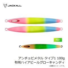 ジャッカル　アンチョビメタル タイプ1 100g 有明シルエットマットブラック
