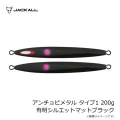 ジャッカル　アンチョビメタル タイプ1 100g 有明シルエットマットブラック