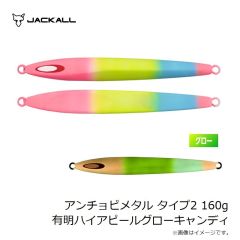 ジャッカル　ラスパティーン TG NEO 80g G-0051 シラスシルバー/マグマウェーブホロ