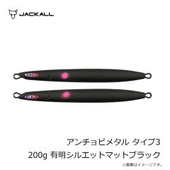 ジャッカル　アンチョビメタル タイプ1 100g 有明シルエットマットブラック
