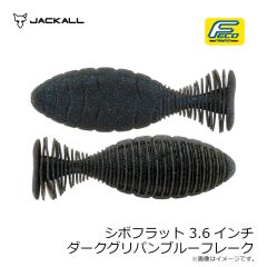 ジャッカル　シボフラット 3.6インチ ダークグリパンブルーフレーク