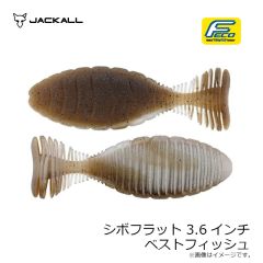 ジャッカル　シボフラット 3.6インチ ダークグリパンブルーフレーク