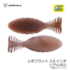 ジャッカル　シボフラット 3.6インチ ダークグリパンブルーフレーク