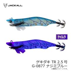 ジャッカル　ゲキダキ TR 2.5号 G-0872 アジ