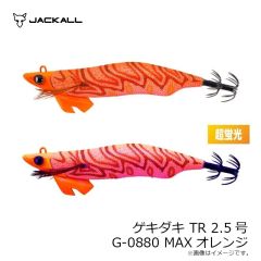 ジャッカル　ゲキダキ TR 2.5号 G-0872 アジ