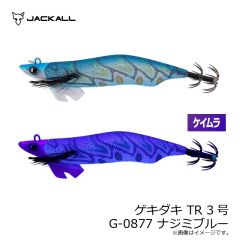 ジャッカル　ゲキダキ TR 3号 G-0877 ナジミブルー