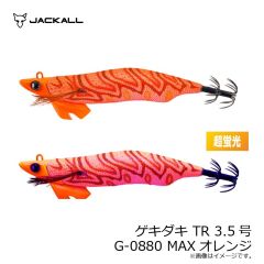 ジャッカル　ゲキダキ TR 3.5号 G-0880 MAXオレンジ