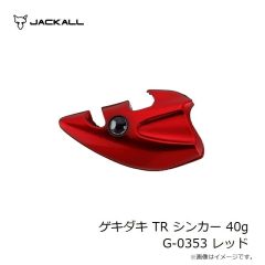 ジャッカル　ゲキダキ TR シンカー 20g G-0016 パープル