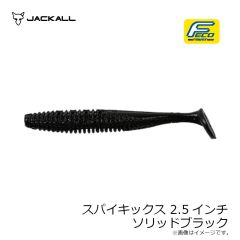 ジャッカル　スパイキックス 2.5インチ ソリッドブラック