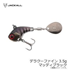 ジャッカル　デラクーファイン 3.5g マッディブラック