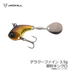 ジャッカル　デラクーファイン 3.5g 銀粉キンクロ