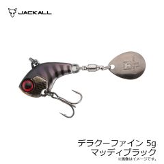 ジャッカル　デラクーファイン 5g マッディブラック