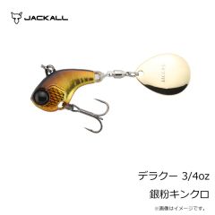 ジャッカル　デラクー 3/4oz 野池ギル
