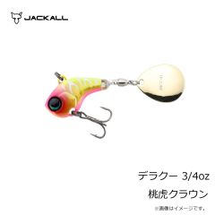 ジャッカル　デラクー 3/4oz 野池ギル