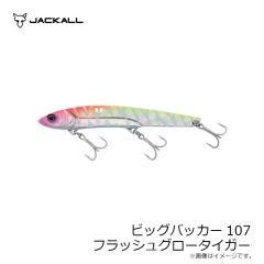 ジャッカル　ビッグバッカー107 フラッシュグロータイガー(谷山オリカラ)
