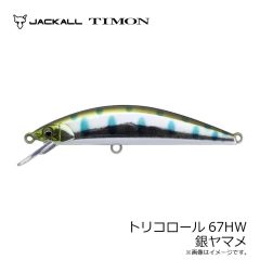 ティモン　トリコロール67HW 銀ヤマメ