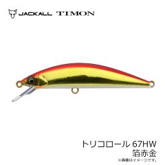 ティモン　トリコロール67HW 箔赤金
