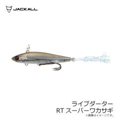 ジャッカル　ライブダーター RTスーパーワカサギ